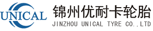 錦州優(yōu)耐卡輪胎有限公司